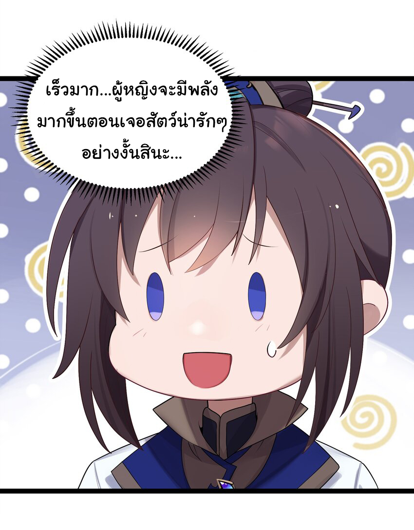 The lady is actually the future tyrant and empress จบ 50 ตอน ตอนที่ 15 หน้า 5