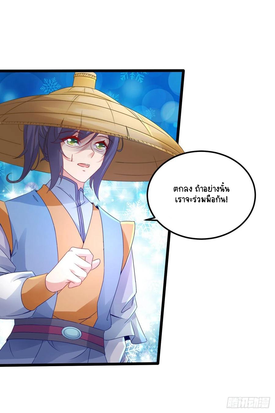 จักรพรรดิวิญญาณศักดิ์สิทธิ์ (ทันจีน) ตอนที่ 151 หน้า 8