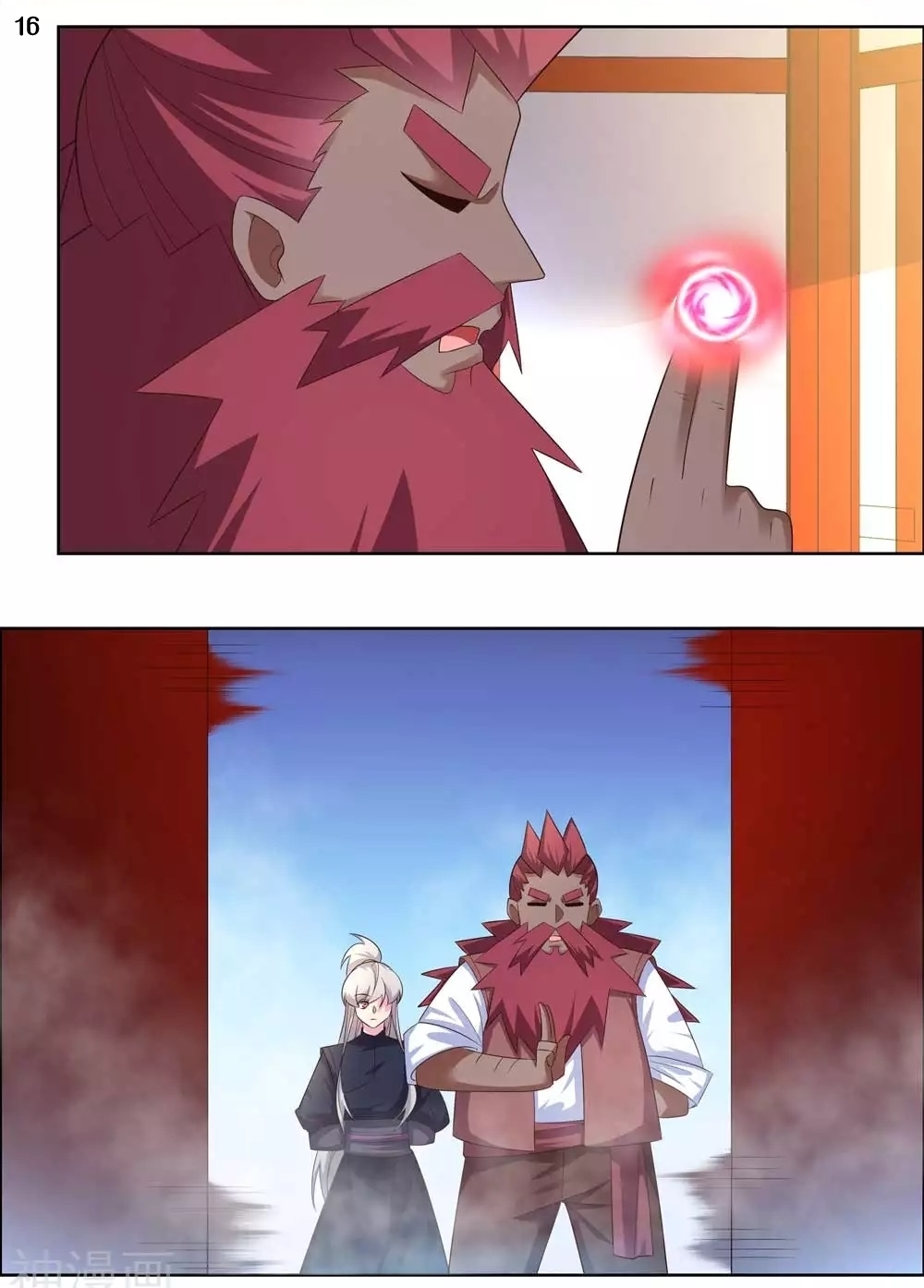 Above All Gods เทพยุทธเหนือเทวะ ตอนที่ 187 หน้า 17