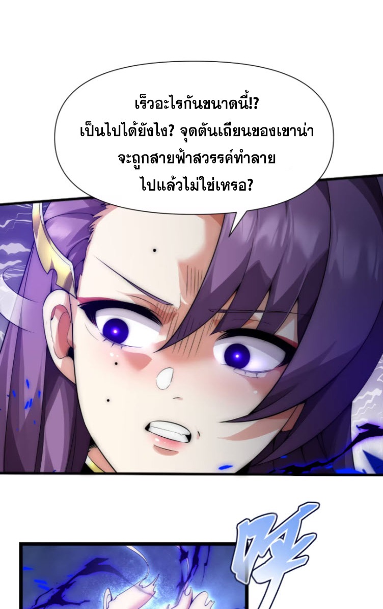 เผชิญเคราะห์ฟ้าผ่ามาแสนปี[ชนจีนไม่มีกั๊ก] ตอนที่ 6 หน้า 41