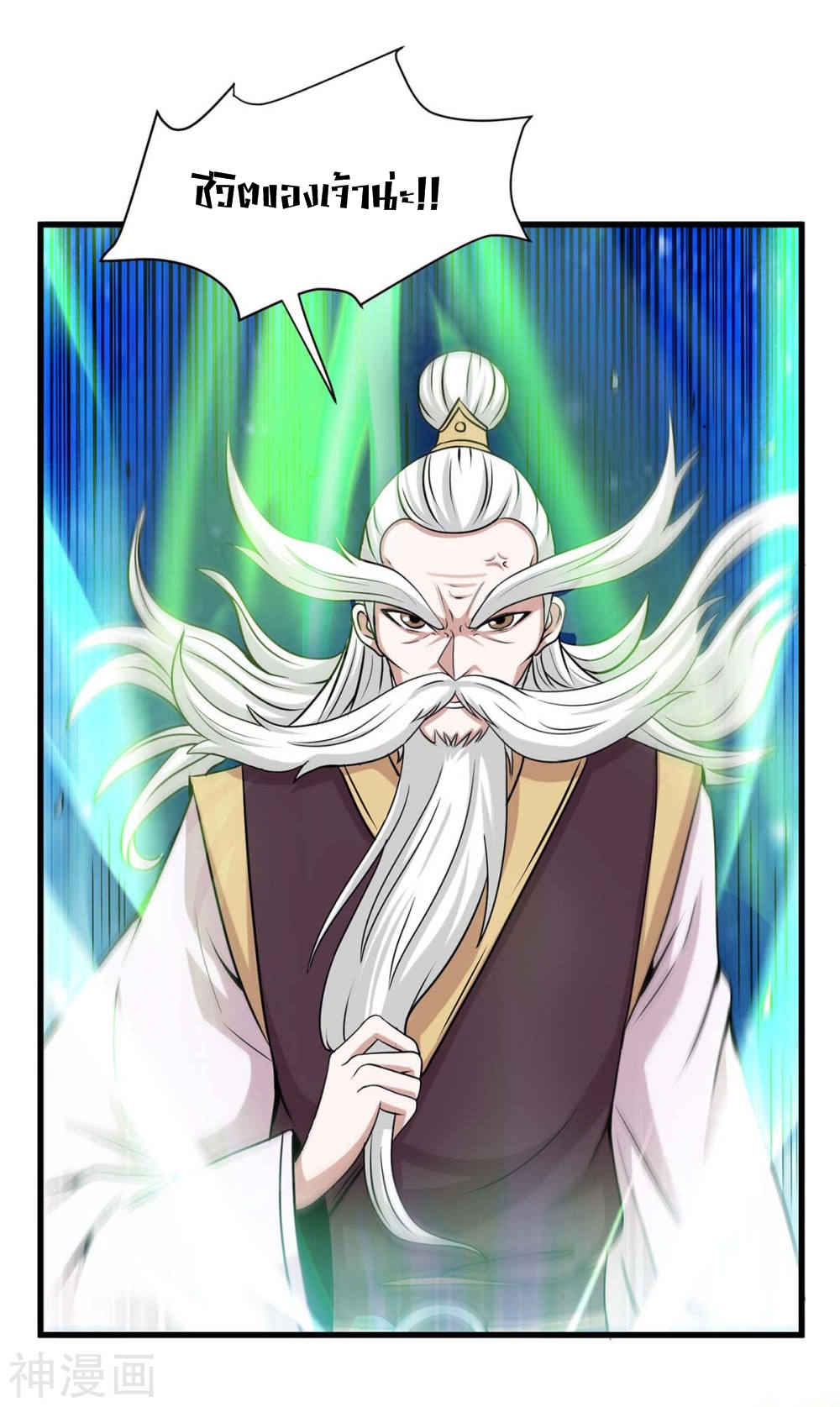 การกลับมาของจักพรรดิ์ ตอนที่ 137 หน้า 19