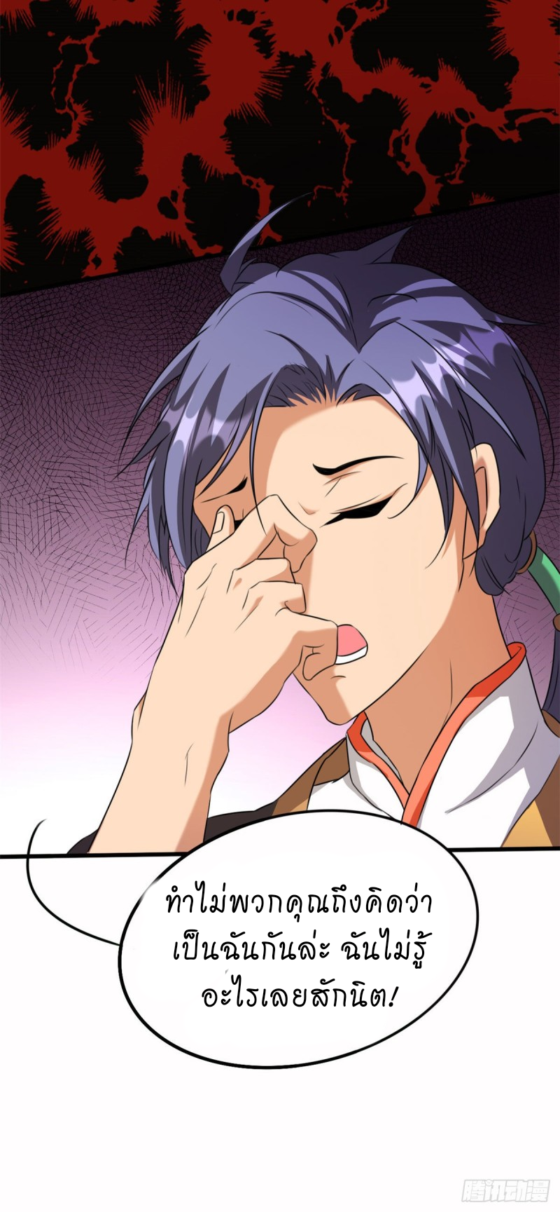 super genius doctor ตอนที่ 15 หน้า 29