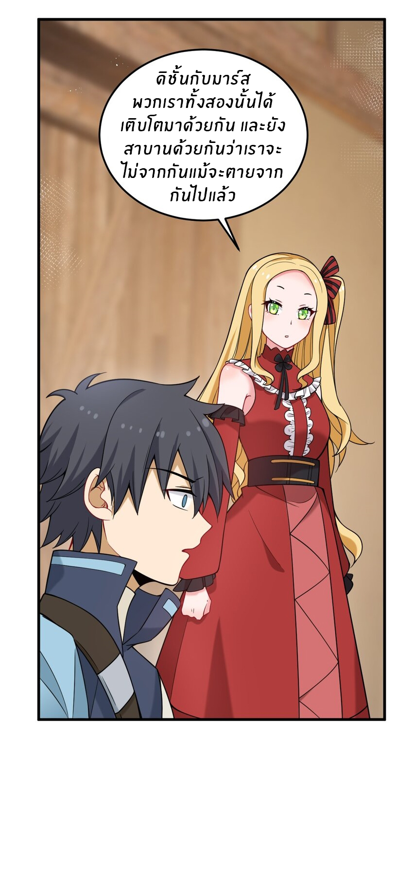 Immortal Me And Eldritch Wife ตอนที่ 31 หน้า 7