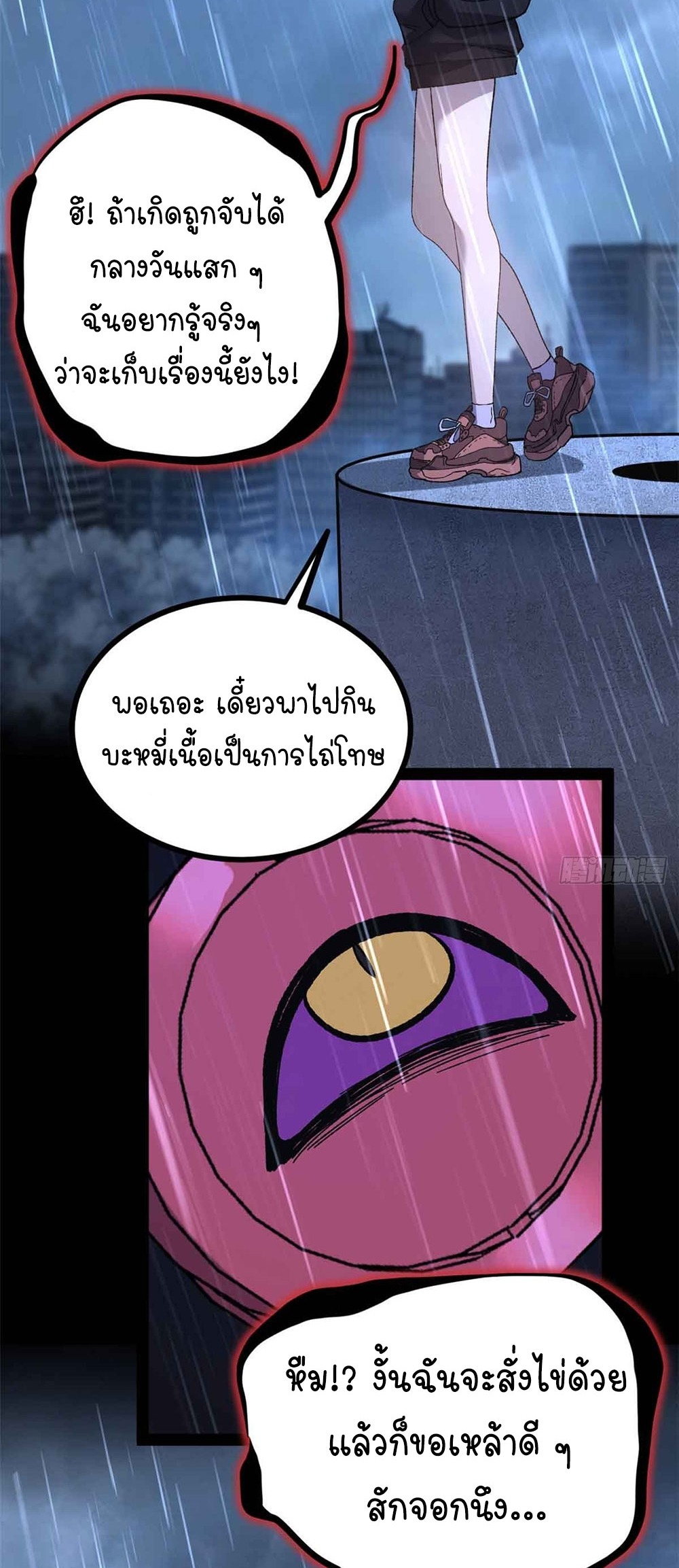 Gatekeeper of the Boundless World | ผู้พิทักษ์ประตูแห่งดินแดนไร้ขอบเขต ตอนที่ 46 หน้า 5