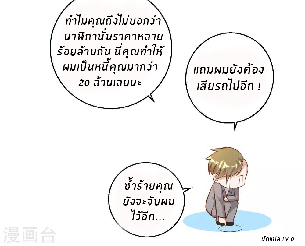God Fisherman ตอนที่ 58 หน้า 36