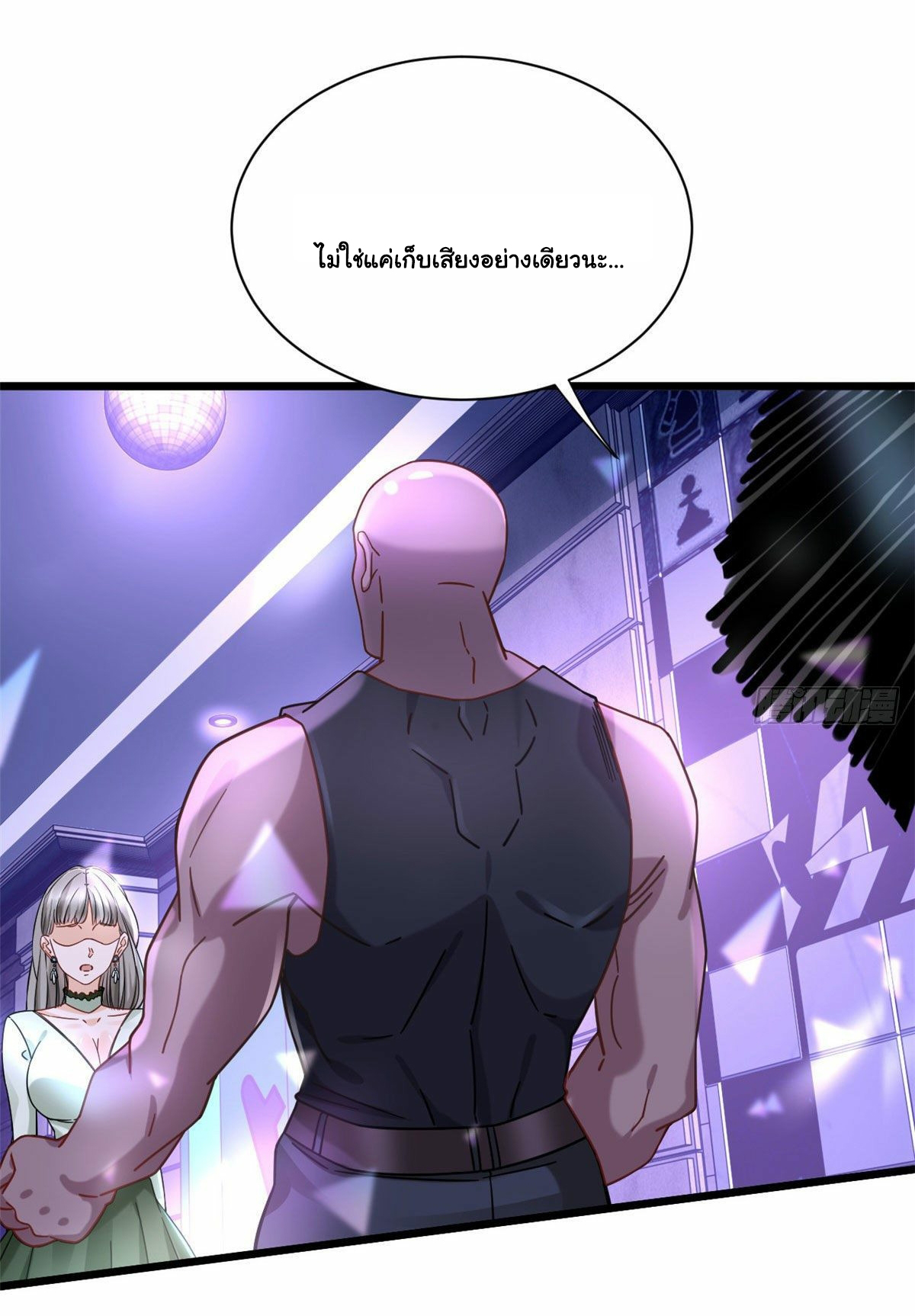 The new best all-rounder  ผู้แข็งแกร่งรอบด้าน ตอนที่ 20 หน้า 29