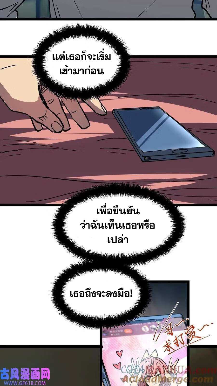 Weird And Hard To Kill? Sorry, I’m The Real Immortal ตอนที่ 2 หน้า 26