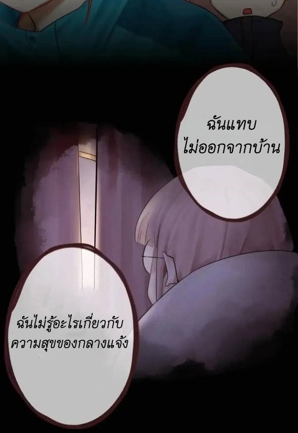 Read Miss, Don’t Livestream It! ตอนที่ 10 หน้า 27