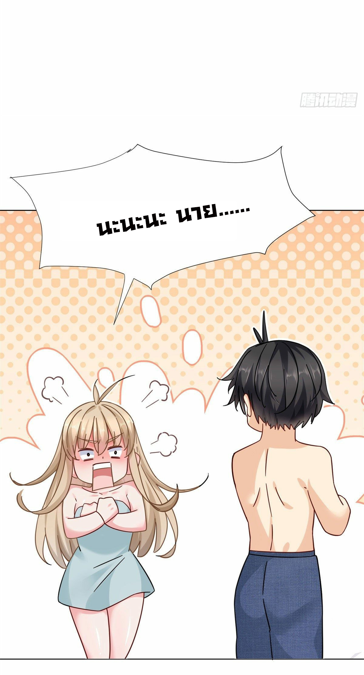 The new best all-rounder  ผู้แข็งแกร่งรอบด้าน ตอนที่ 2 หน้า 34