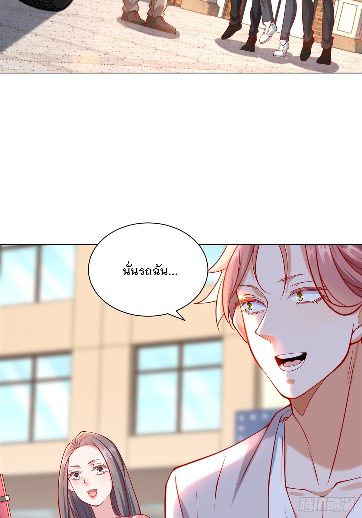 ฉันมีระบบเรียกรถในตำนานสุดเทพ ตอนที่ 55 หน้า 11