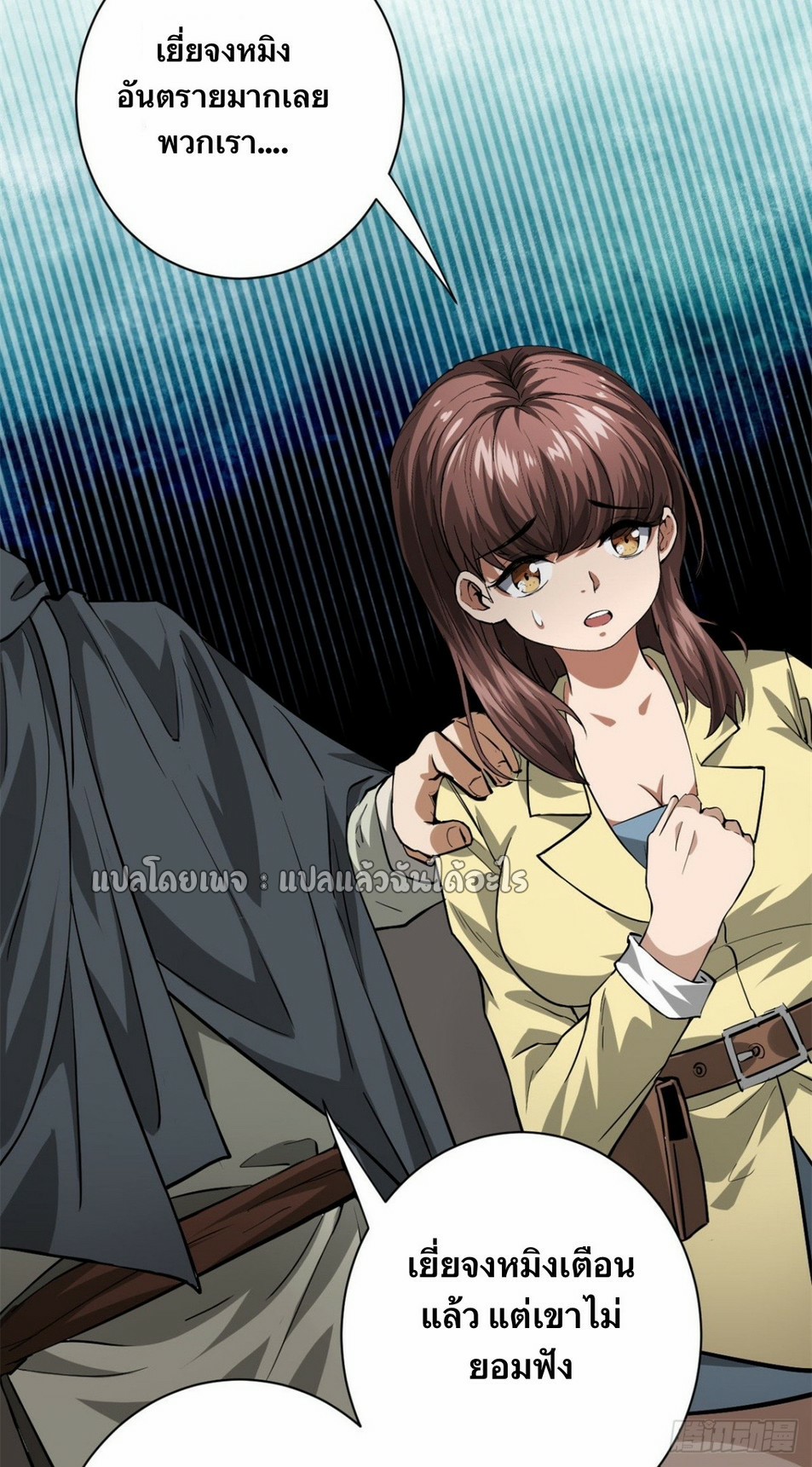 รูเล็ตเวิลด์ สุ่มไอเทมเอาชีวิตรอด ตอนที่ 138 หน้า 30