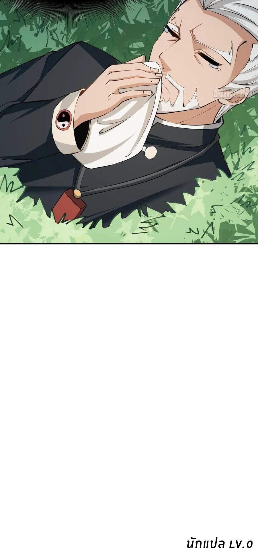 ขอล่ะอย่าเป็นที่ 1 เลย ตอนที่ 18 หน้า 29