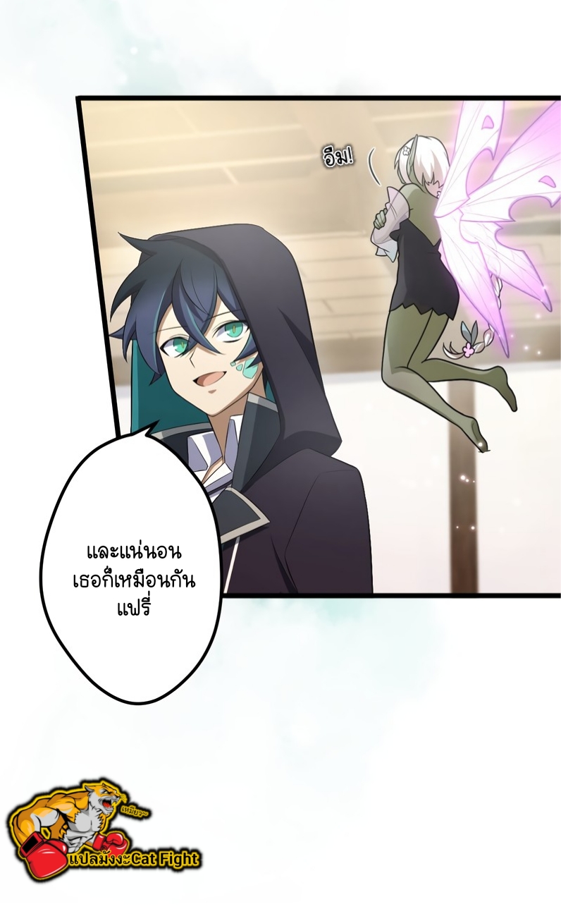 ฉันกลับชาติมาเกิดใหม่เป็นก็อบลินระดับ SSS ตอนที่ 52 หน้า 8