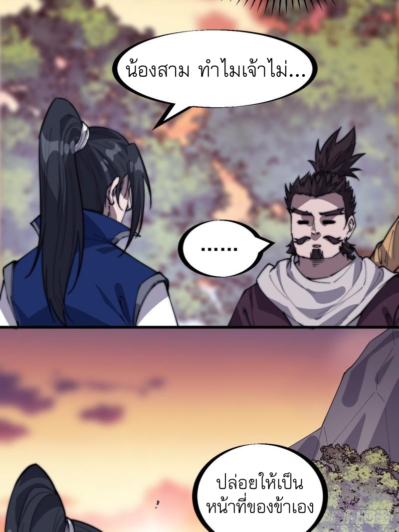 Starting a Mountain ตอนที่ 301 หน้า 10