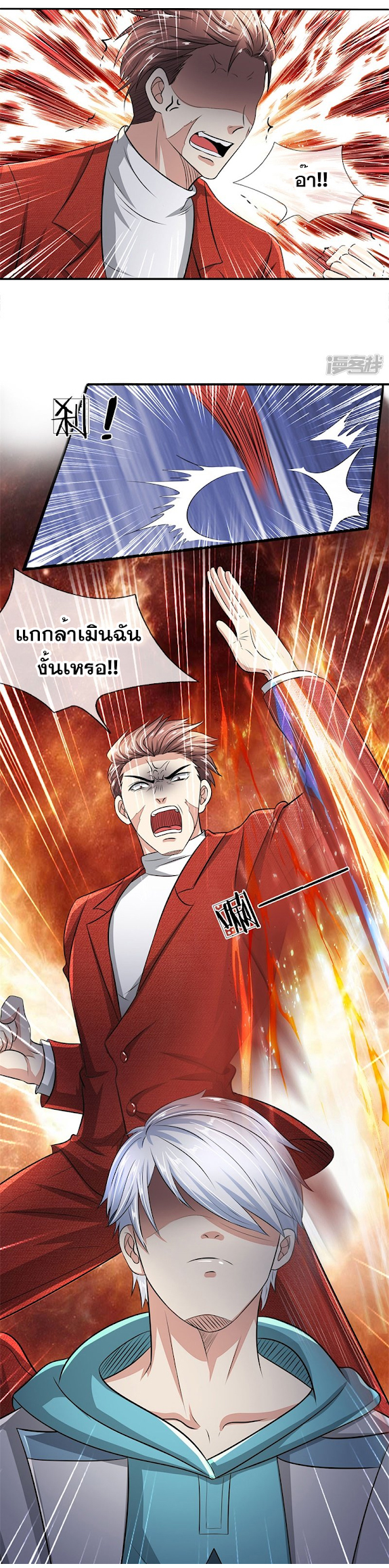 นครเซียนแห่งผู้ต่อต้านสวรรค์ ตอนที่ 29 หน้า 9