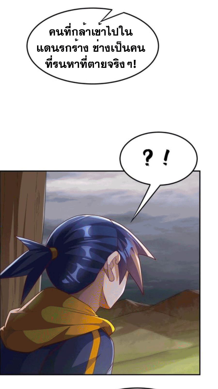 Wu ni ตอนที่ 207 หน้า 10