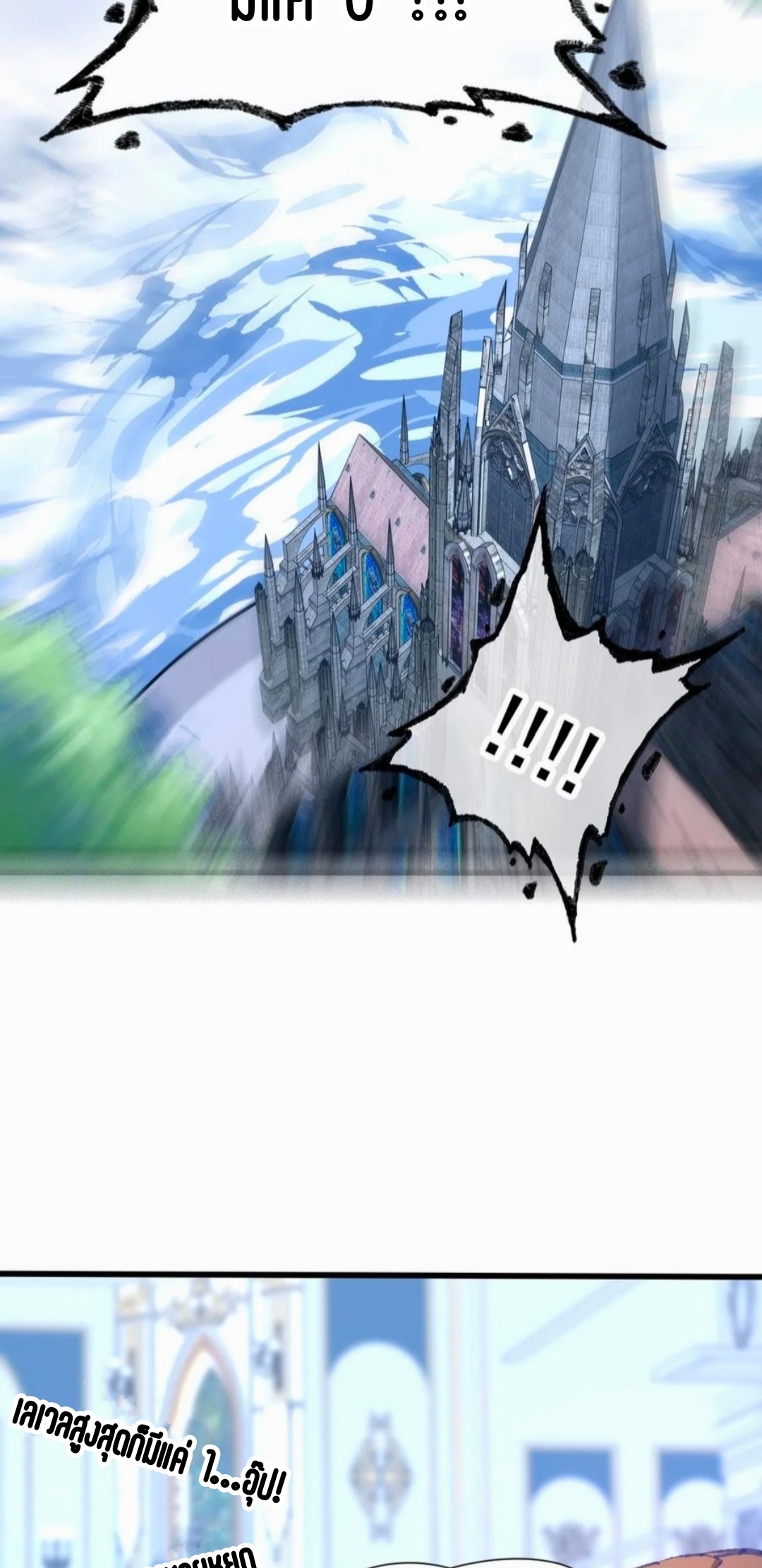 เจ้าหญิงไร้ค่า LV999 ตอนที่ 2 หน้า 7