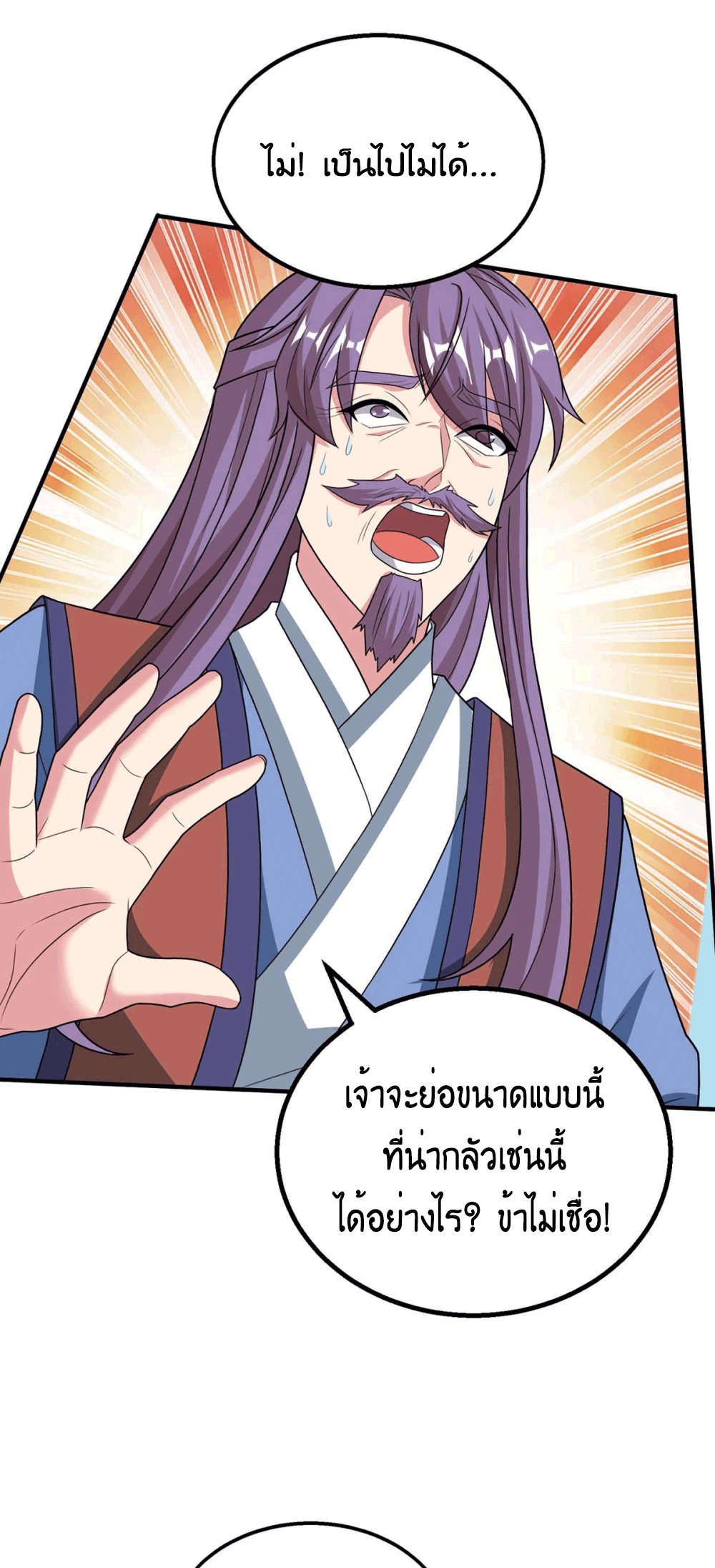 One Step Toward Freedom ตอนที่ 186 หน้า 5