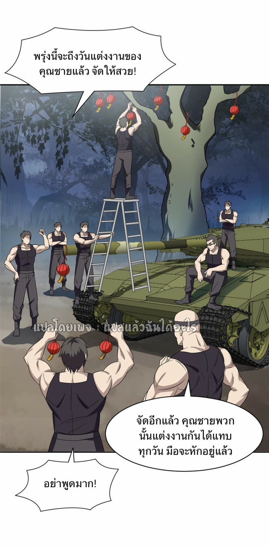 การเกิดใหม่ของพระเจ้ากับระบบผลาญเงินสุดกาว ตอนที่ 164 หน้า 19