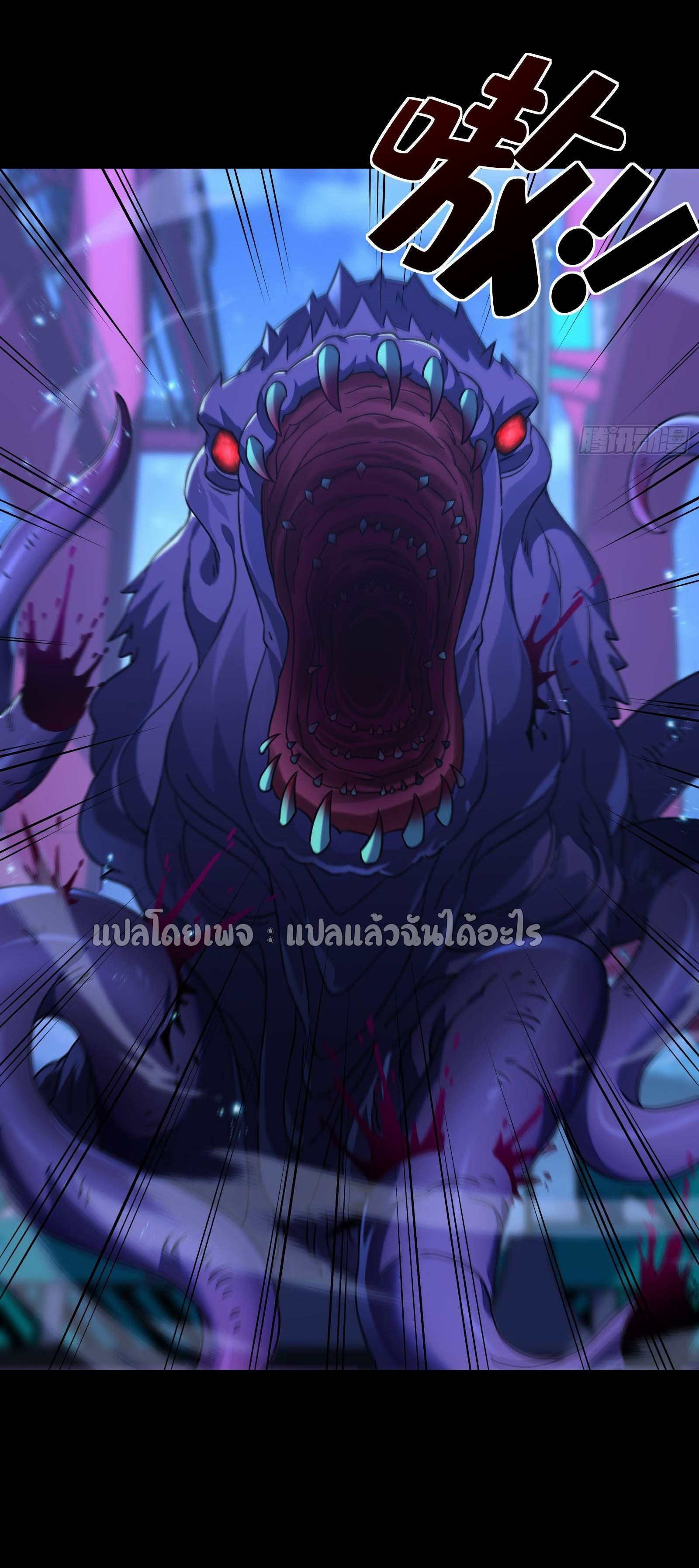 ระบบสุ่มการ์ดอัญเชิญสาวสวย ตอนที่ 5 หน้า 34