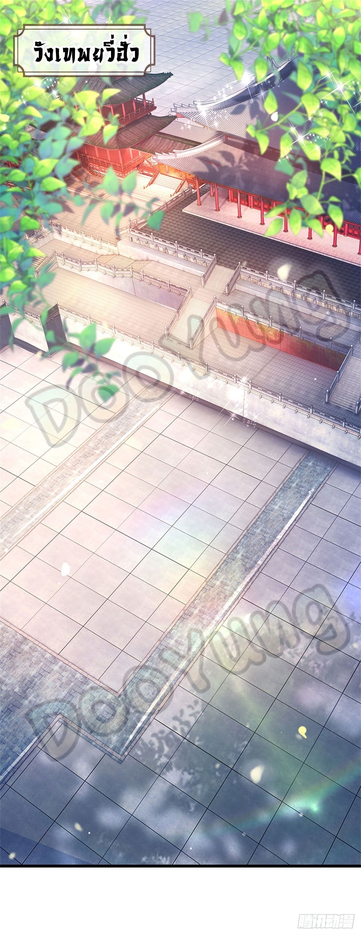 Opening to Supreme Dantian ตอนที่ 30 หน้า 9