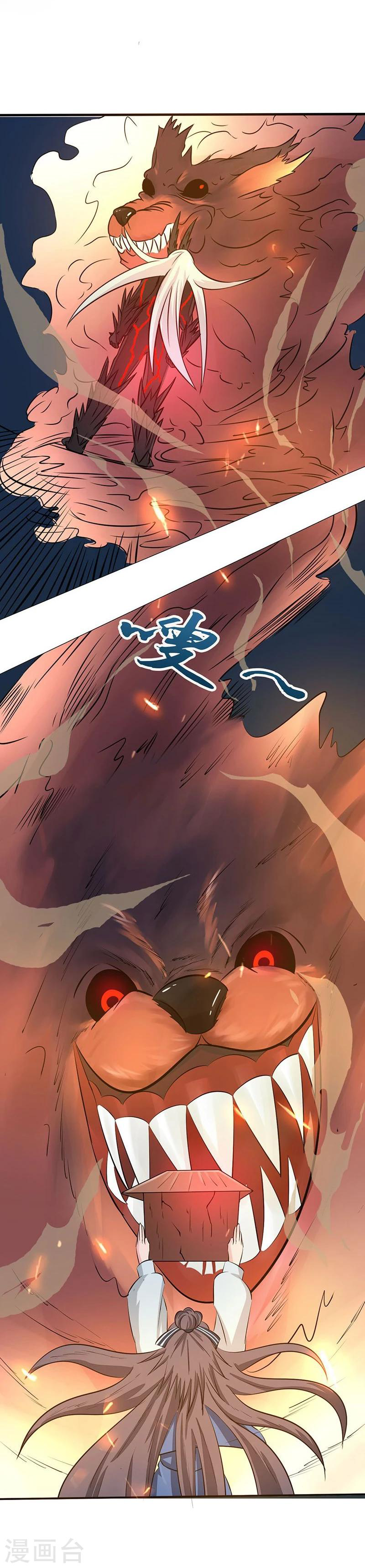 Abrí las puertas de el infierno ข้าเปิดแดนยมโลก ตอนที่ 49 หน้า 27