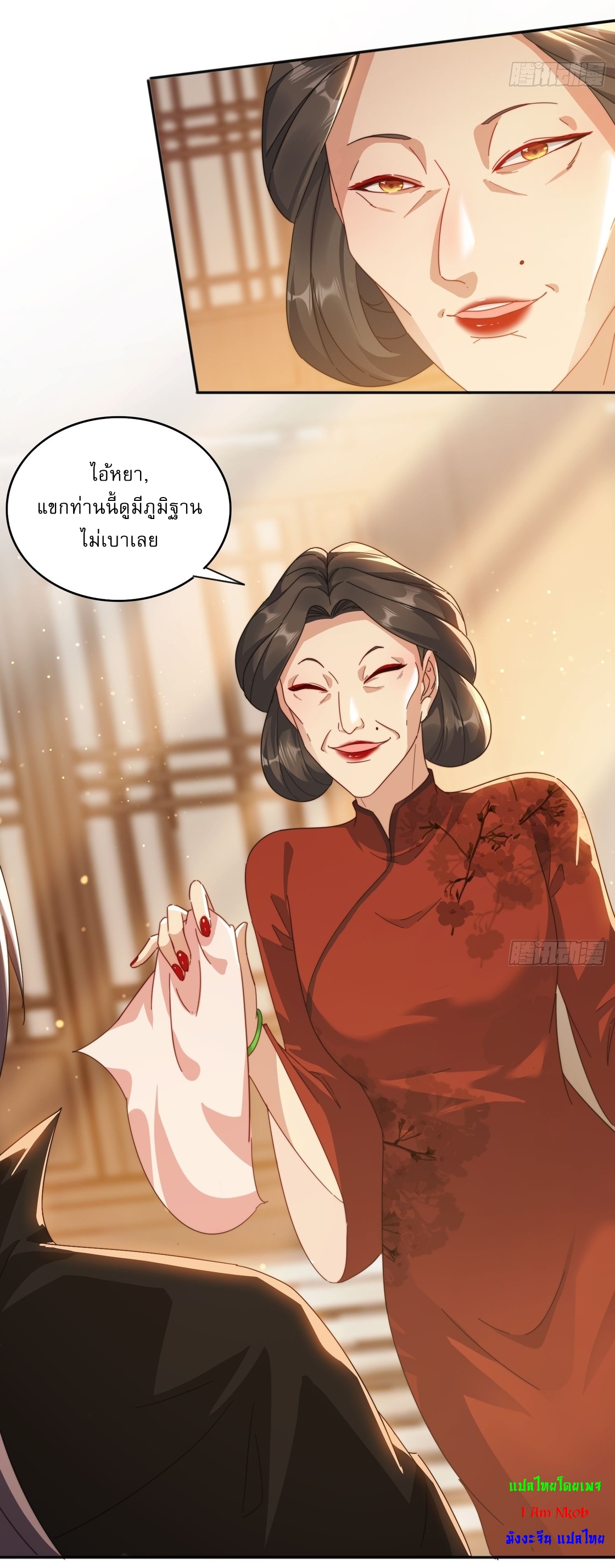 ลงนาม 90,000 ปี ไปกับระบบบำเพ็ญคู่กู้โลก! ตอนที่ 29 หน้า 10