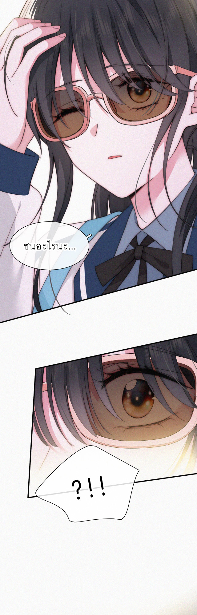 เพียงรัก Only Love ตอนที่ 25 หน้า 17