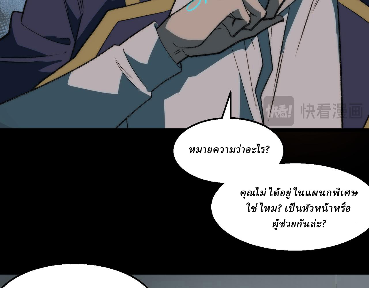 I created an Urban Legend ตอนที่ 48 หน้า 38