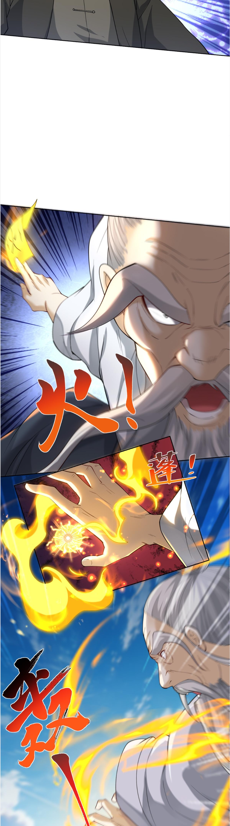 เส้นทางเซียน: ทวงคืนความทรงจำ 🎞️ ตอนที่ 21 หน้า 4