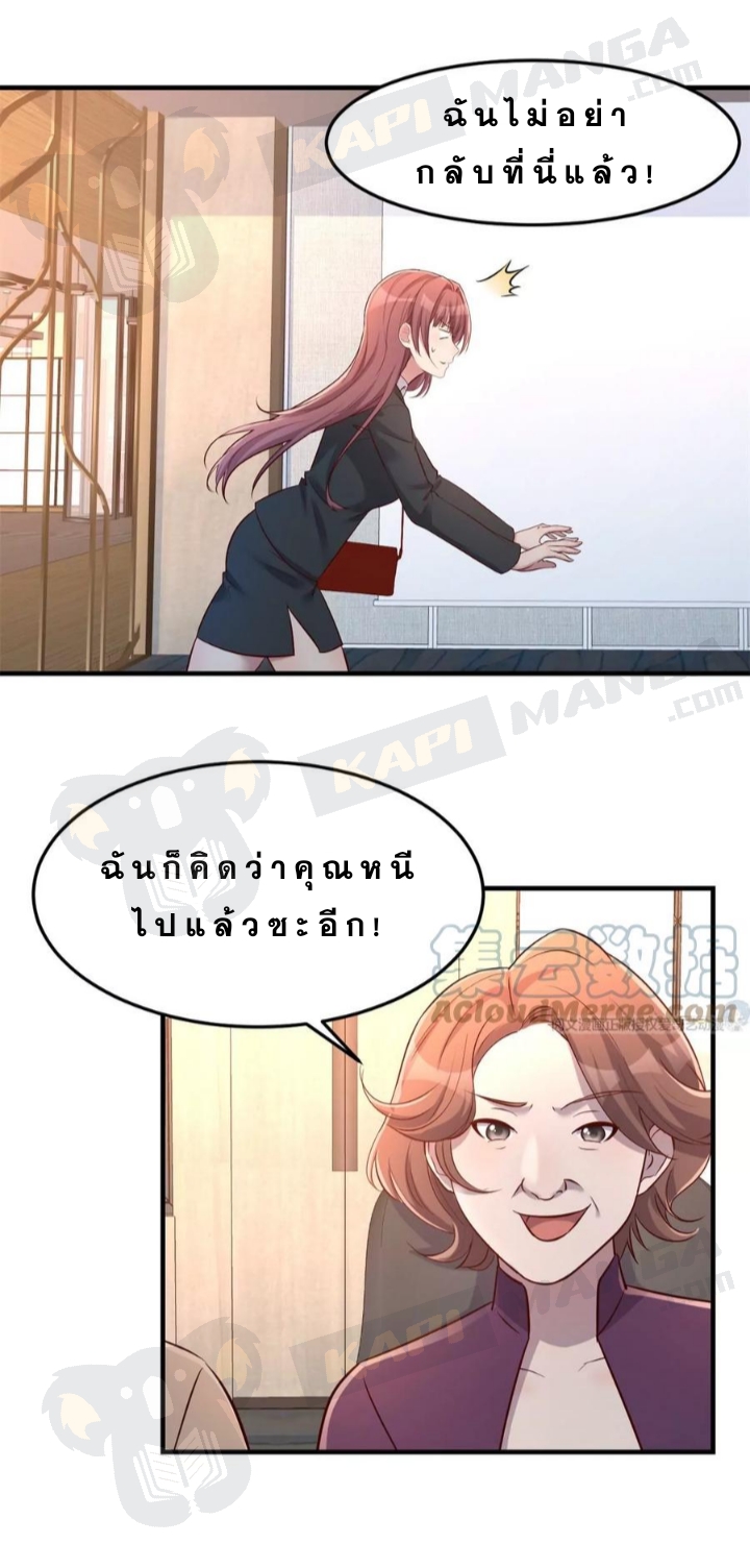 My sister is a famous star – พี่สาวฉันเป็นดาราดัง ตอนที่ 25 หน้า 2