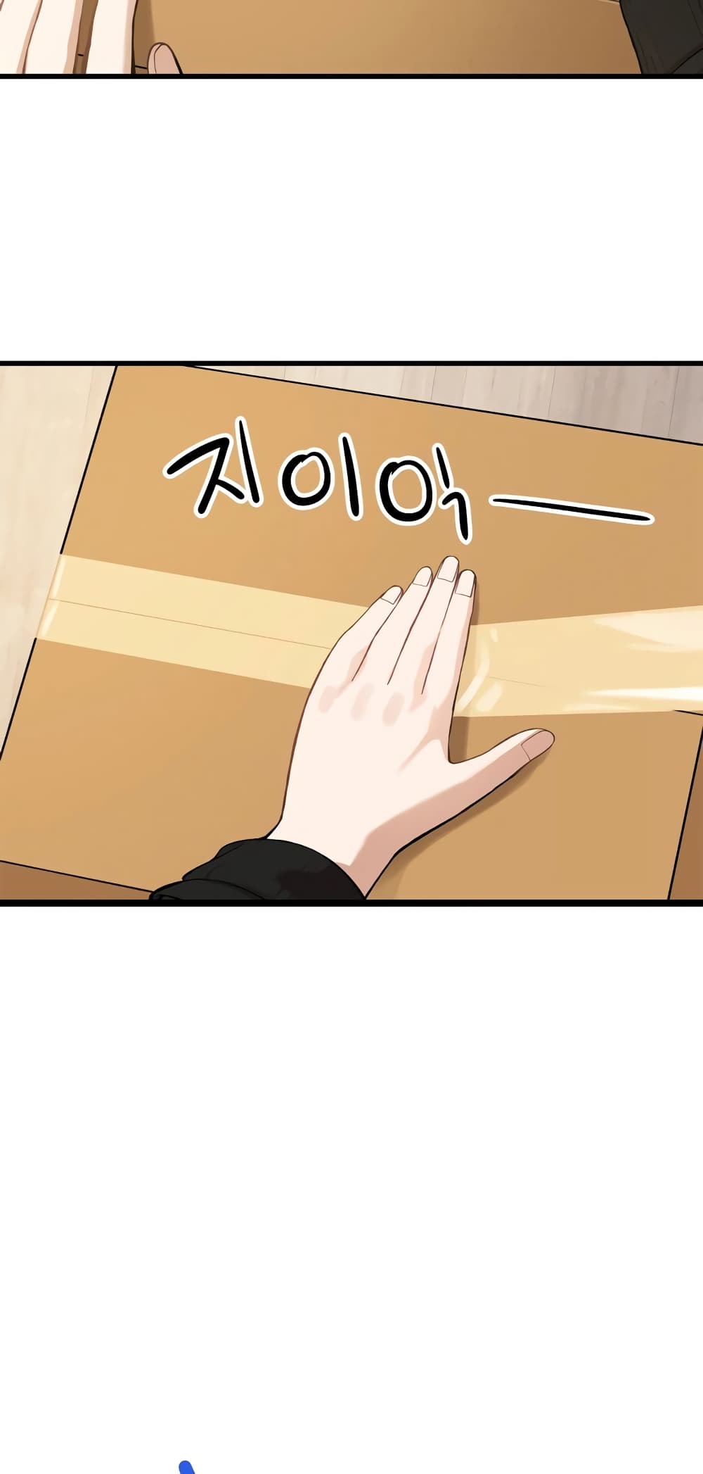 ผมเป็นนักเขียนบทที่มีระบบสปอยล์ ตอนที่ 8 หน้า 56