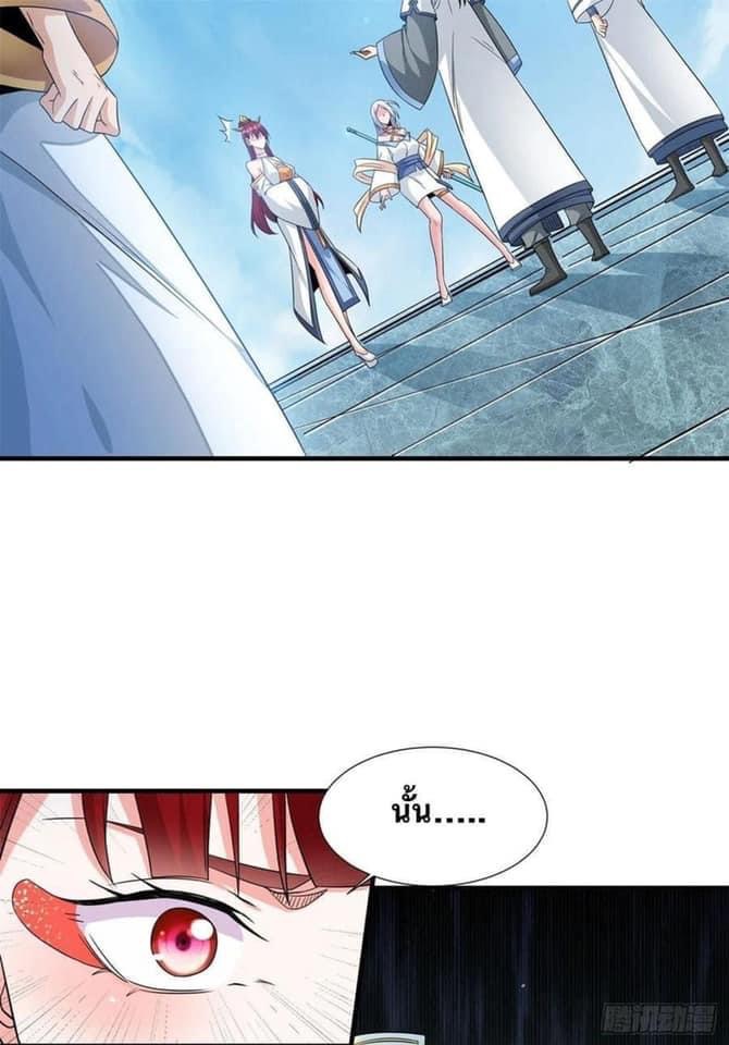 ระบบปลดล็อก มังกรทมิฬ  100,000 ปี ตอนที่ 30 หน้า 20