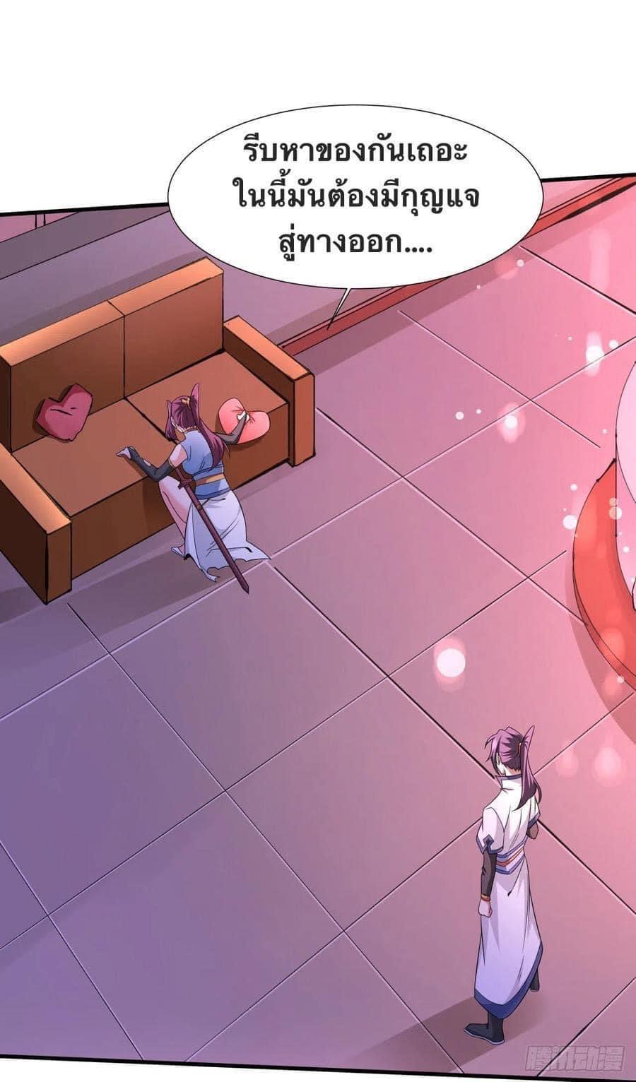 ระบบปลดล็อก มังกรทมิฬ  100,000 ปี ตอนที่ 24 หน้า 5