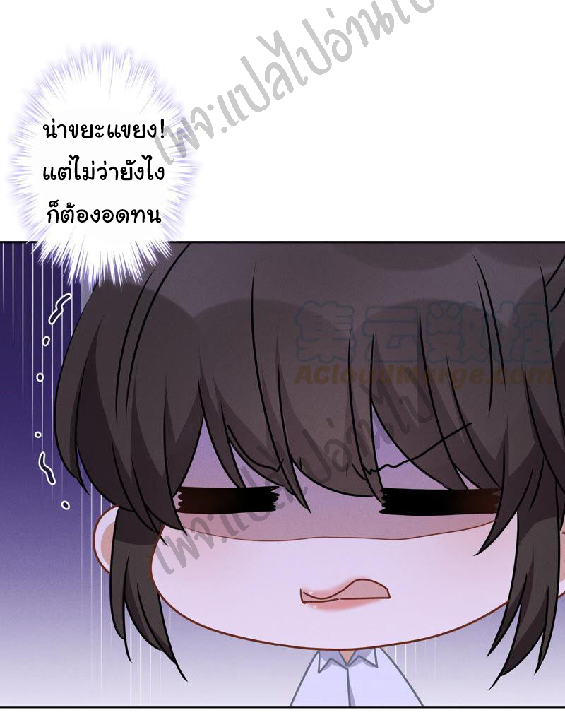 Lu Feng is the best son-in-law สุดยอดลูกเขย "ลู่เฟิง" ตอนที่ 58 หน้า 11