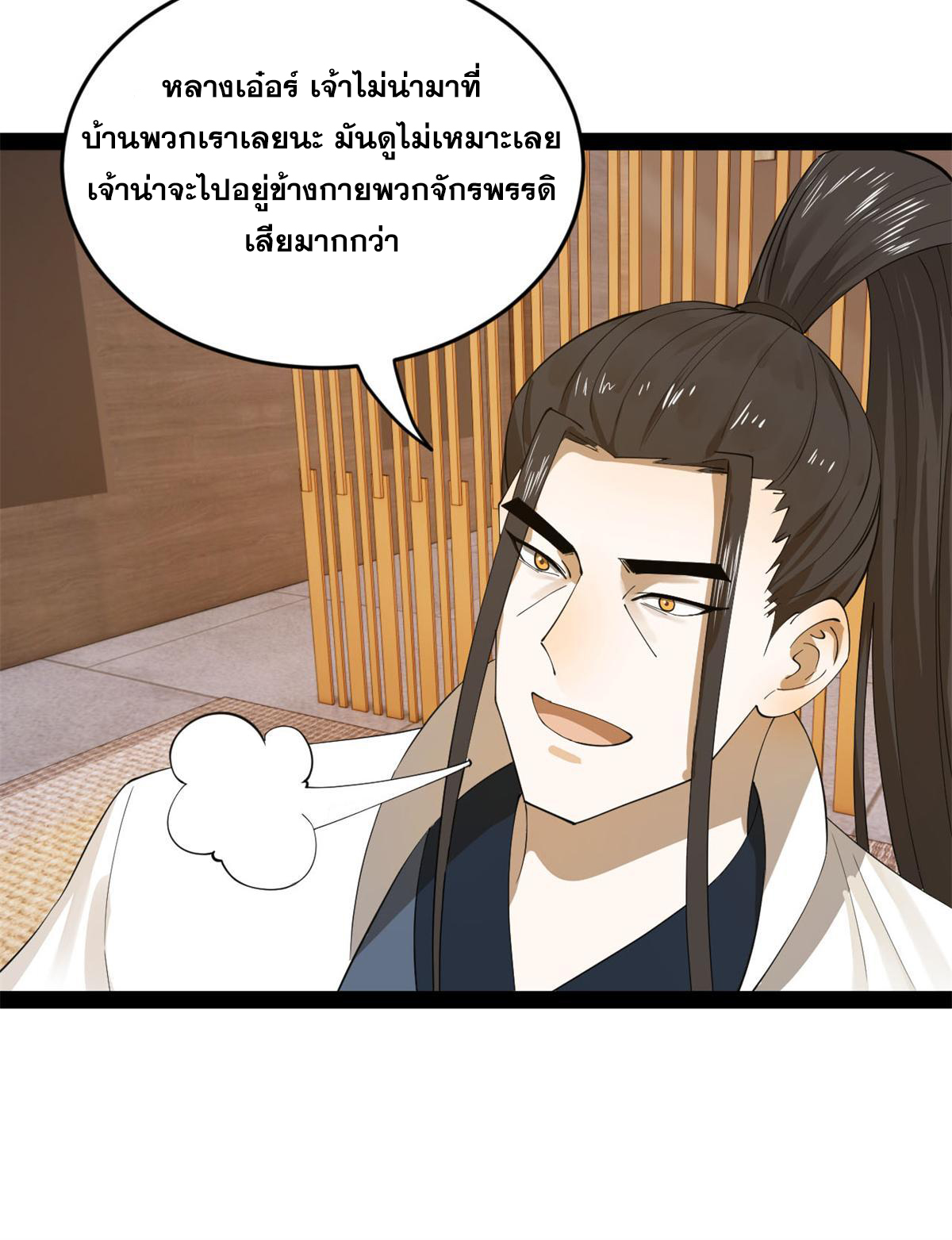 ลูกเขยที่แกร่งสุดในปฐพี (ทันจีน) ตอนที่ 67 หน้า 23