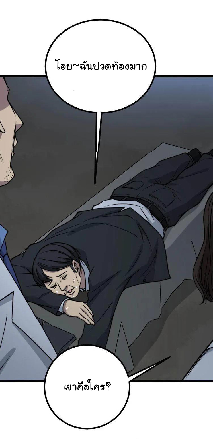 Bad Hand Witch Doctor สุดยอดพ่อมดหมอผี ตอนที่ 232 หน้า 30