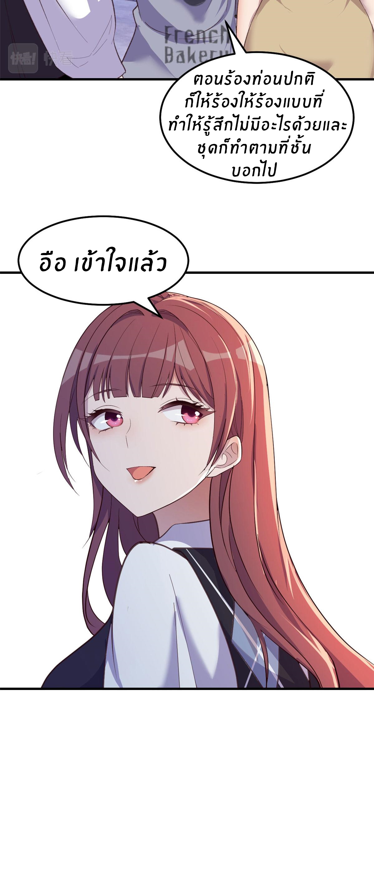 พี่สาวอยากเล่นคุณ ตอนที่ 140 หน้า 24