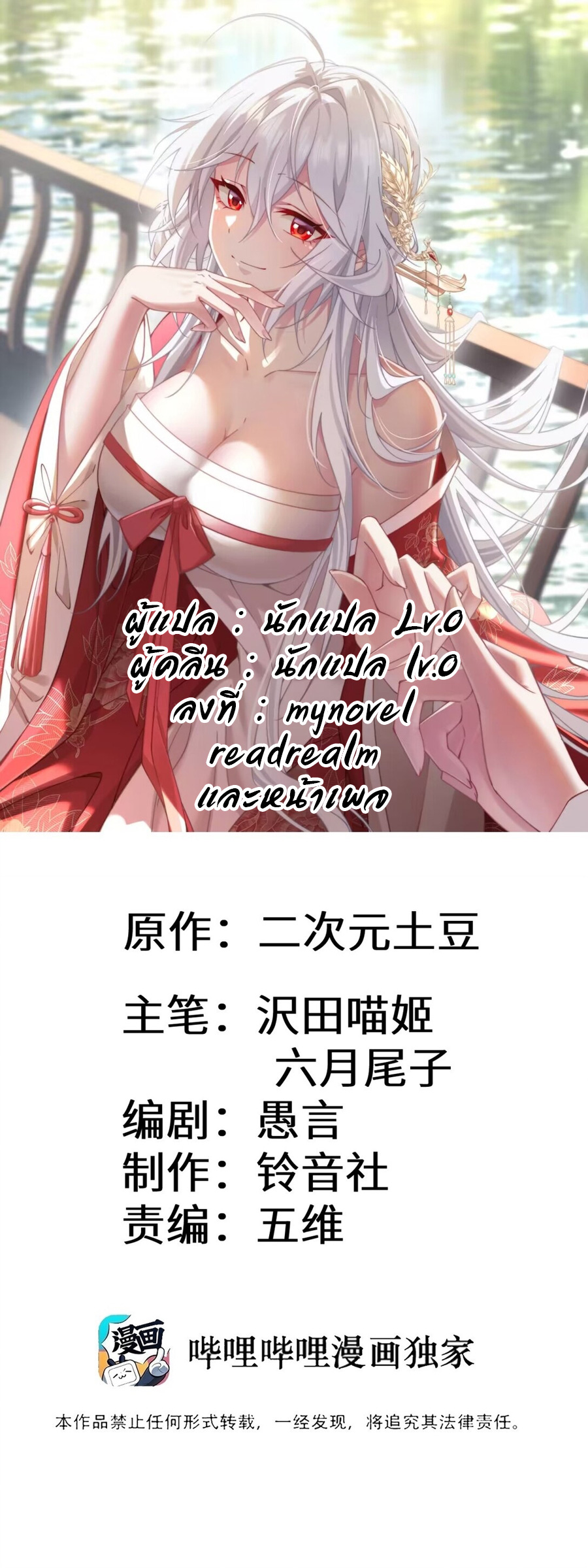 Crash into the body of the emperor's daughter ตอนที่ 16 หน้า 38