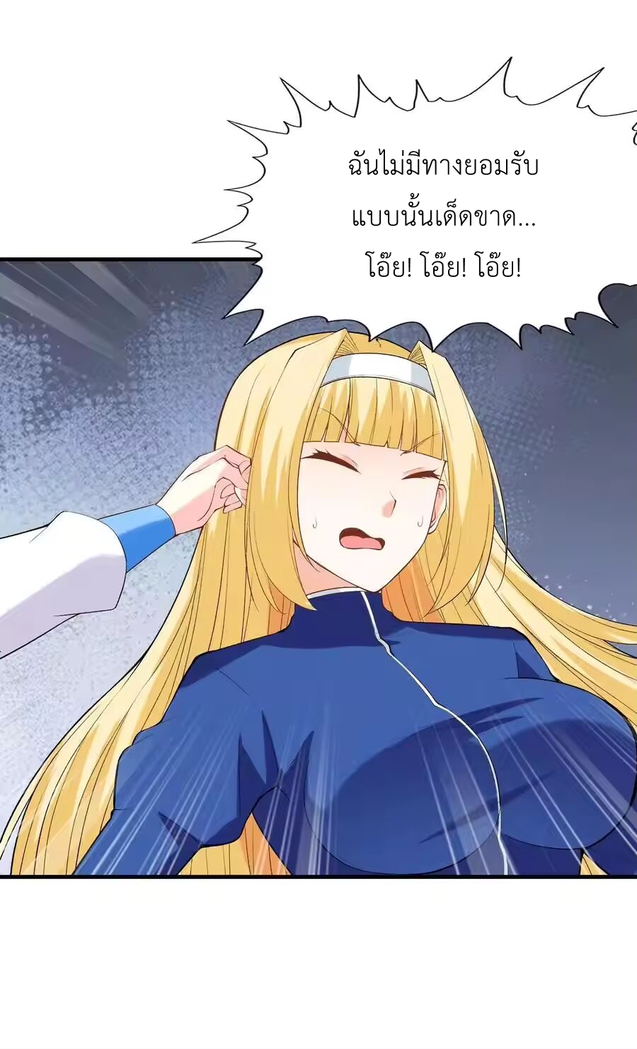 My Harem Is Entirely Female Demon Villains ตอนที่ 130 หน้า 56