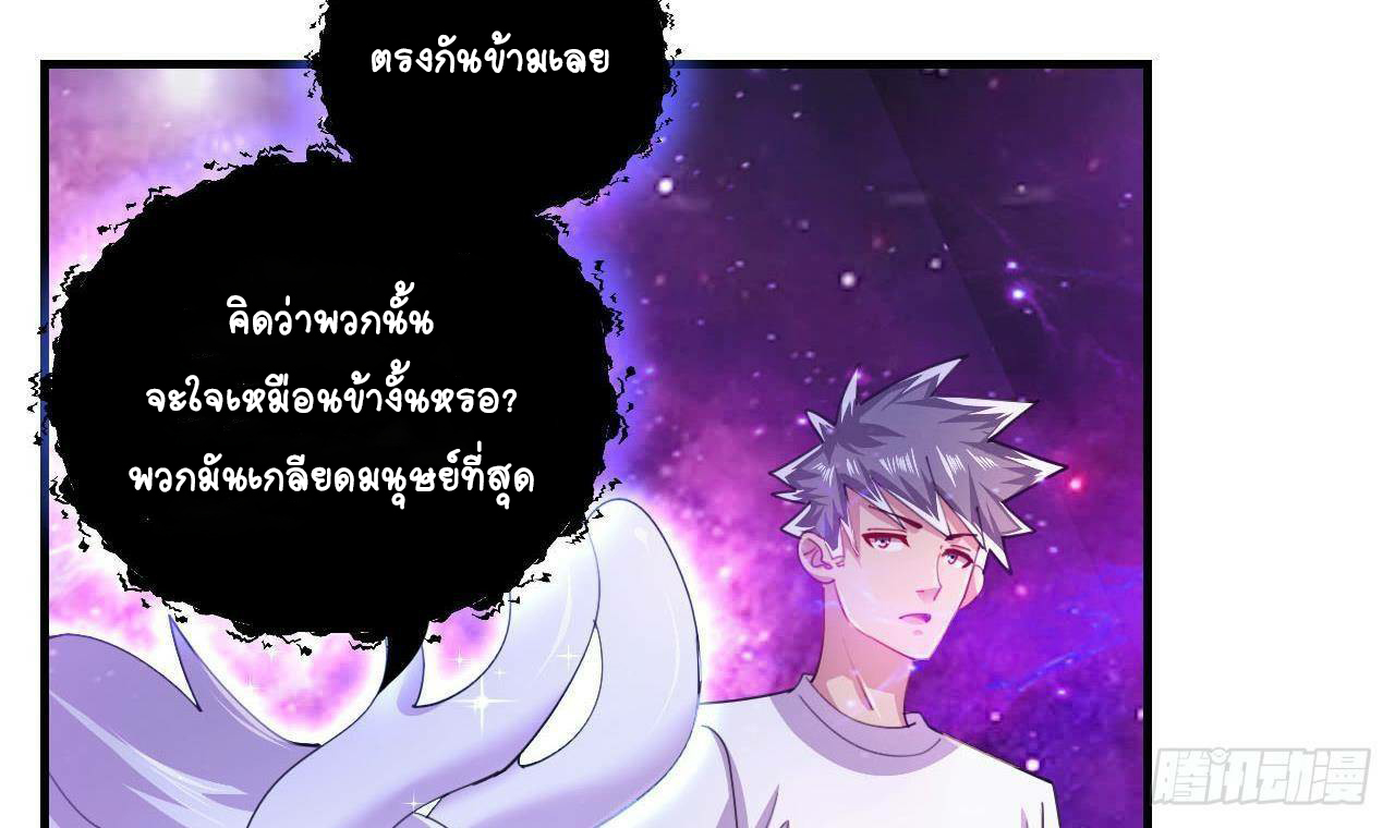 อยู่ดีๆโลกของผมก็เต็มไปด้วยสิ่งลึกลับ ตอนที่ 4 หน้า 9