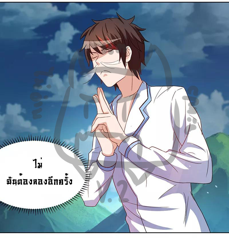 1.ผู้ประกอบการความบัญเทิงต้างโลก ตอนที่ 5 หน้า 5