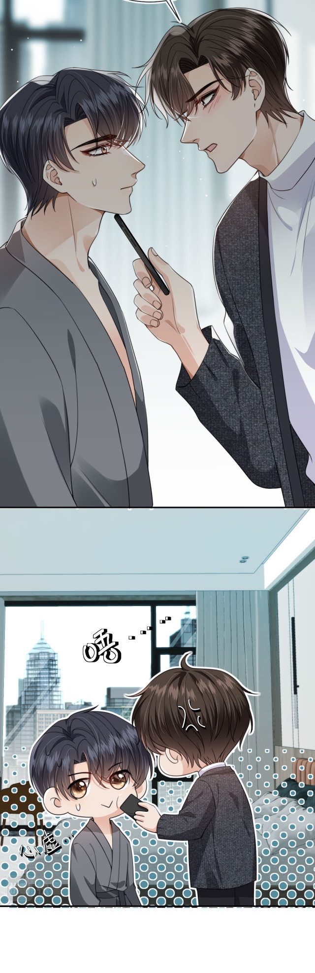 Wagged his tail (BL) ตอนที่ 34 หน้า 21