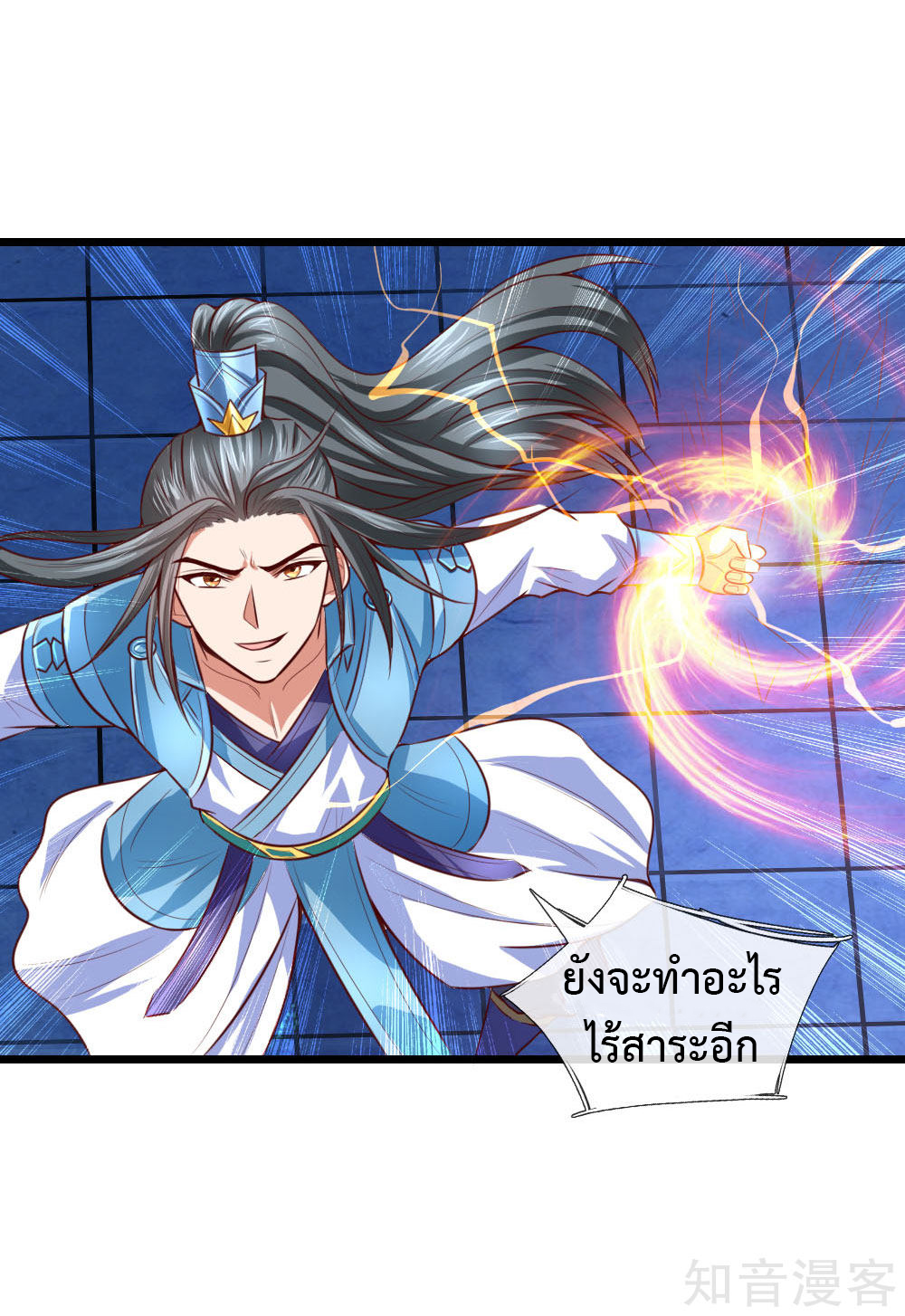 การกลับมาของเทพทำลายล้าง ตอนที่ 9 หน้า 23