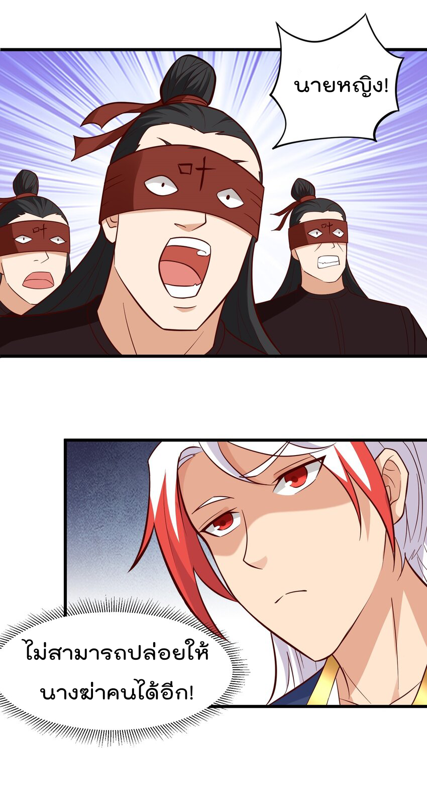 สมบัติทั้งหมดที่ข้าทิ้งไปตอนนี้กลายเป็นผู้หญิงไปซะแล้ว (ชนต้นฉบับ) ตอนที่ 31 หน้า 39