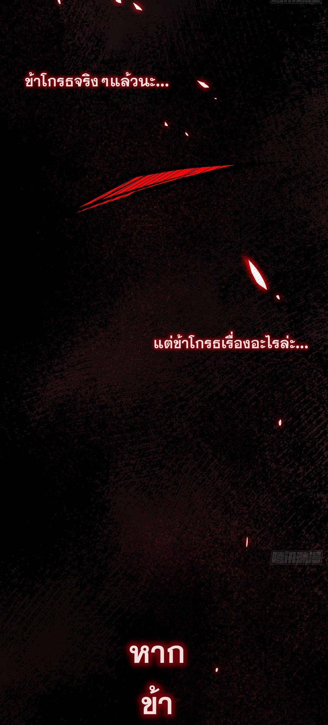 My Disciples Cultivate, While I Slack Off!  ศิษย์ของข้าฝกฝน ส่วนข้าขี้เกียจ ตอนที่ 2 หน้า 38