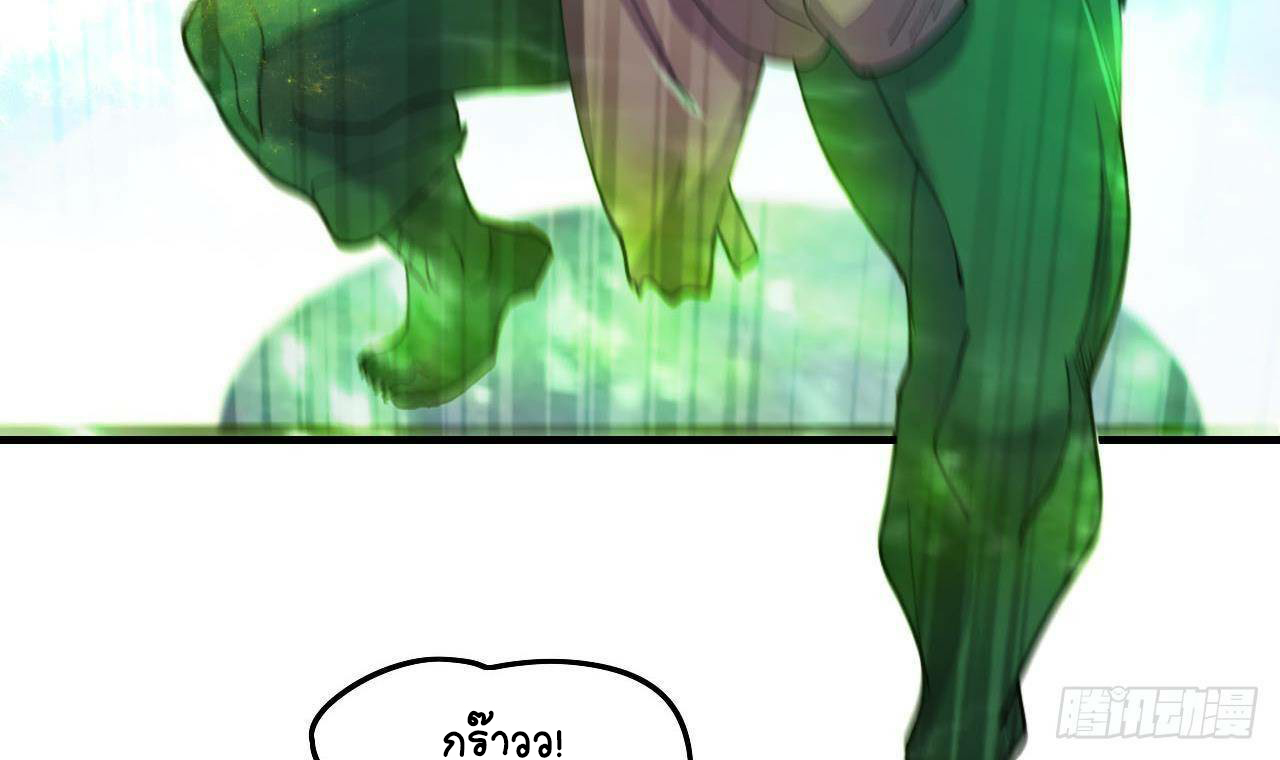 อยู่ดีๆโลกของผมก็เต็มไปด้วยสิ่งลึกลับ ตอนที่ 9 หน้า 39