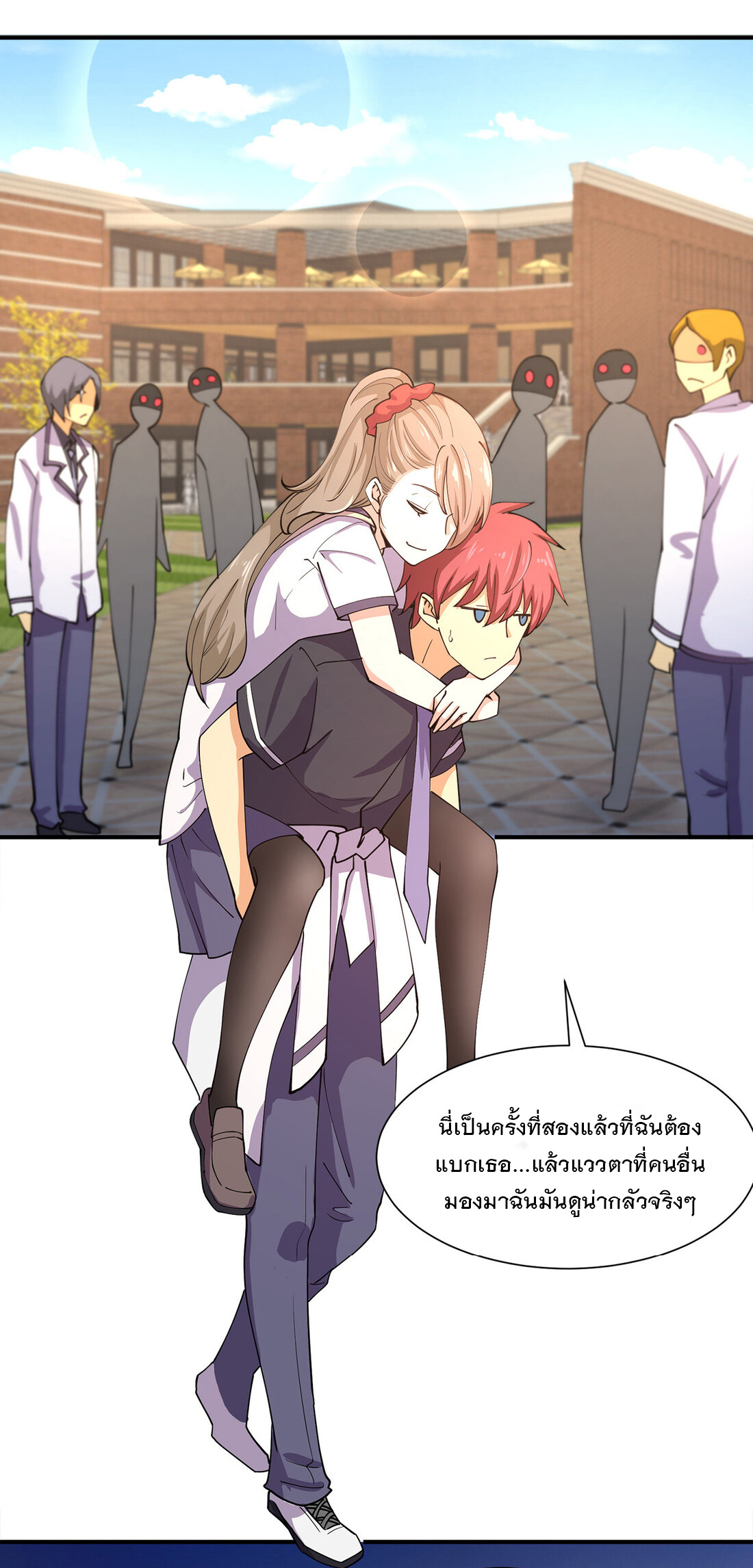 แฟนของผมชื่อหลงอ่าวเทียน ตอนที่ 14 หน้า 17