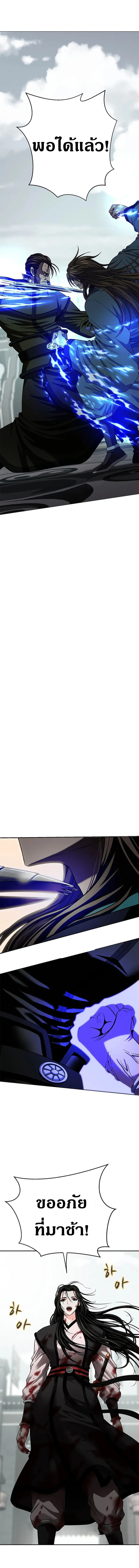 Invincible Territory ตอนที่ 10 หน้า 7