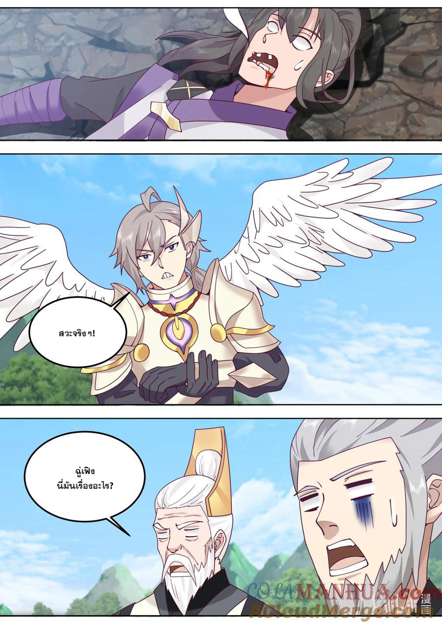 เทพสายฟ้า ราชาสงคราม ตอนที่ 760 หน้า 8